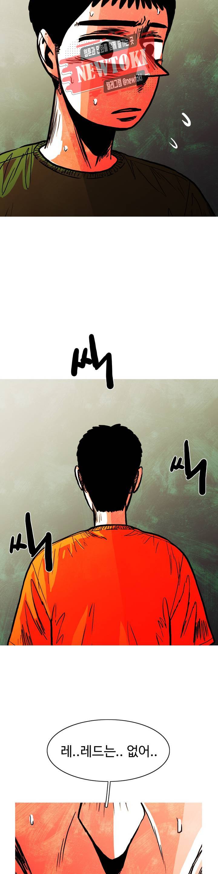 보고 싶은 얼굴 75화 4