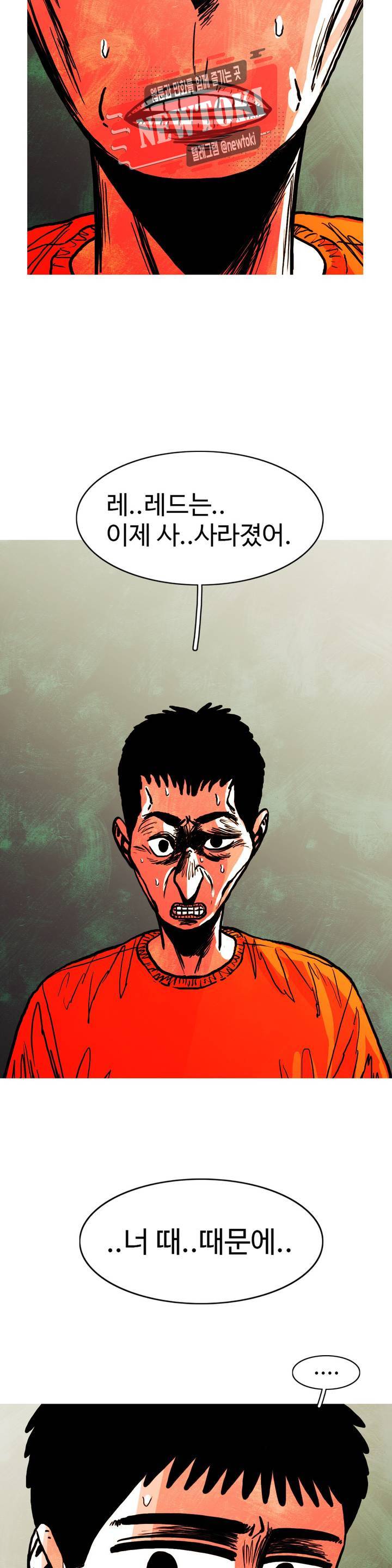 보고 싶은 얼굴 75화 5