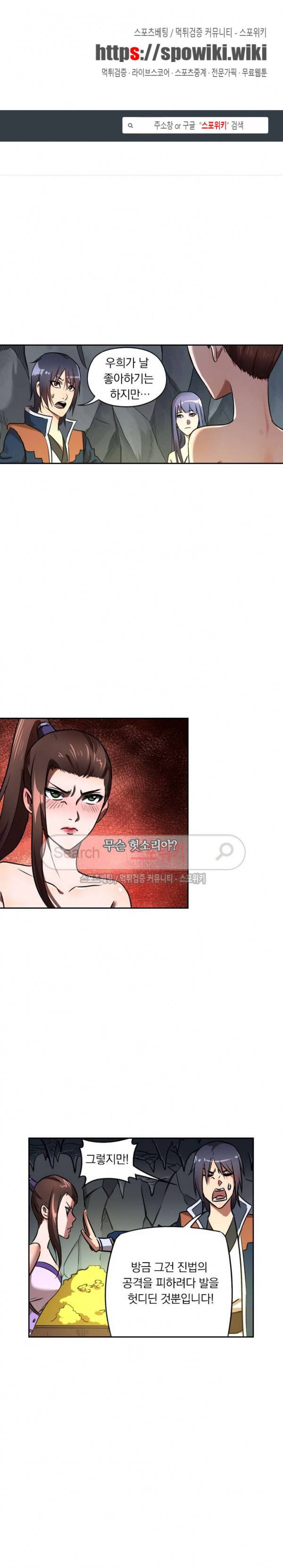 만계선종 144화 1