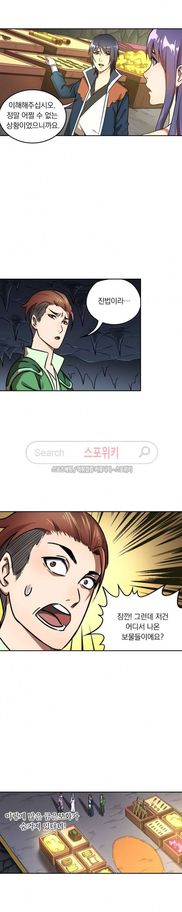 만계선종 144화 2