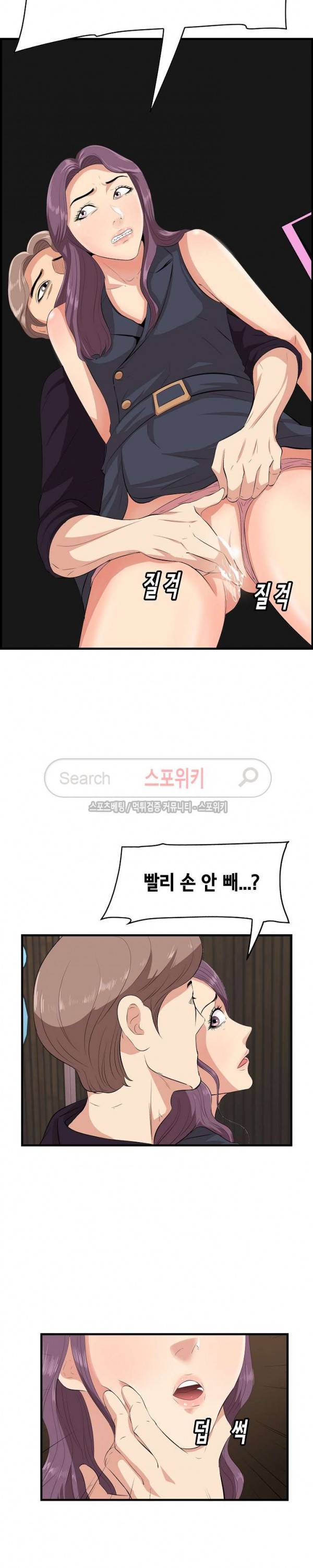 한입만 : 취향의 발견 16화 2