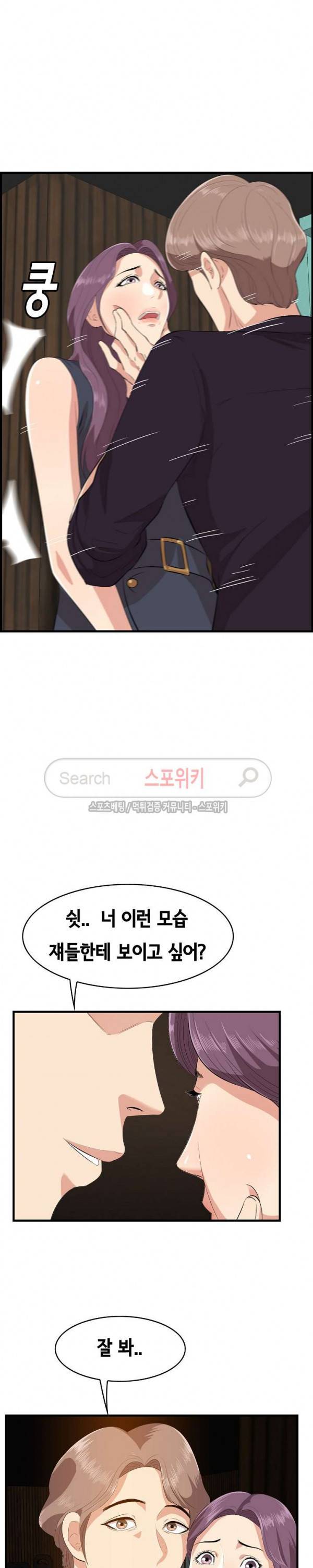 한입만 : 취향의 발견 16화 3