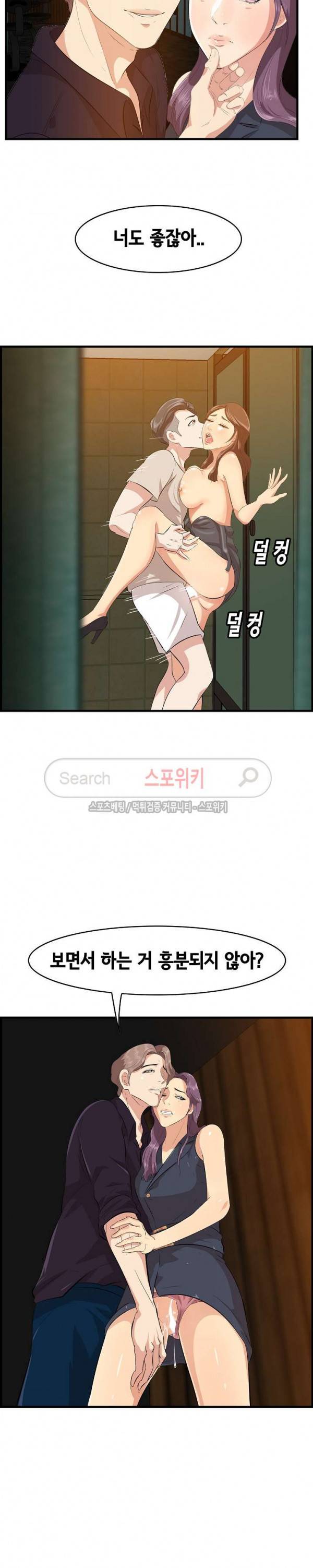 한입만 : 취향의 발견 16화 4