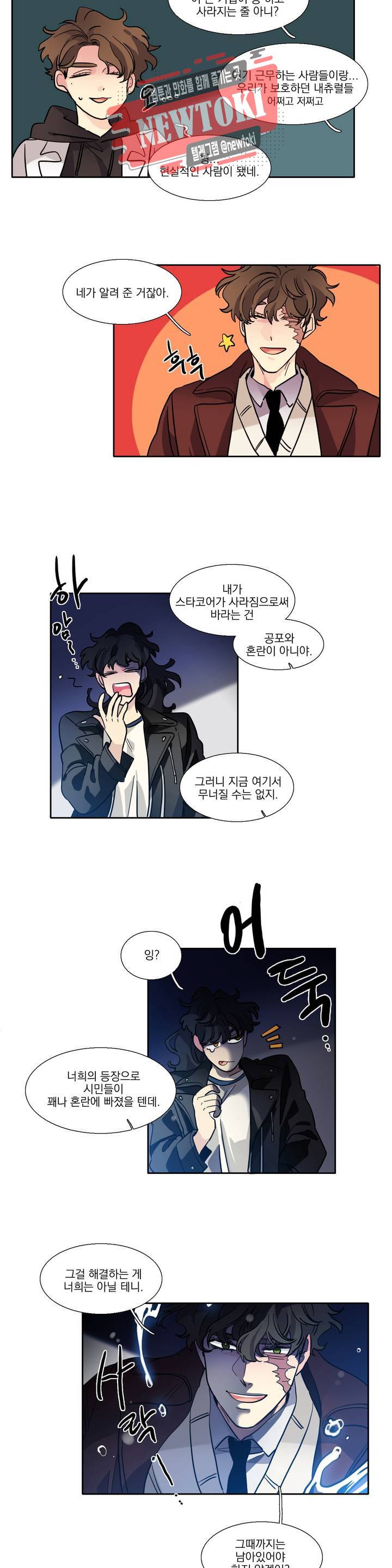 히어로즈 플랜비 185화 Take my hand 13 2
