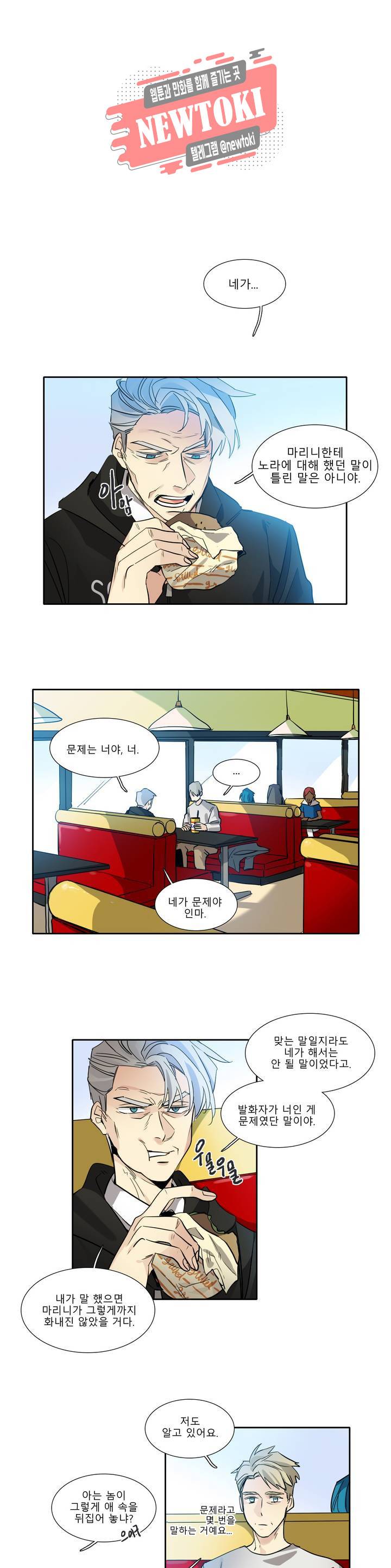 히어로즈 플랜비 190화 again 2 1