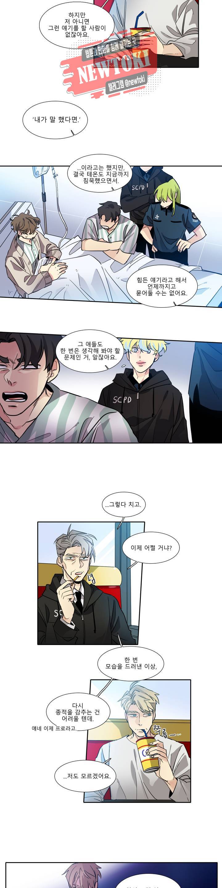 히어로즈 플랜비 190화 again 2 2