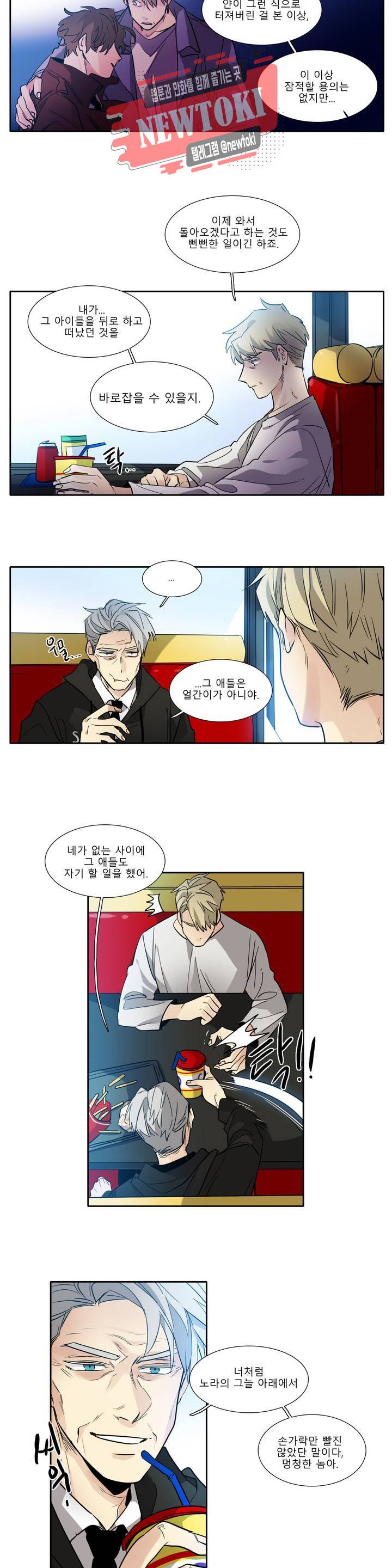 히어로즈 플랜비 190화 again 2 3