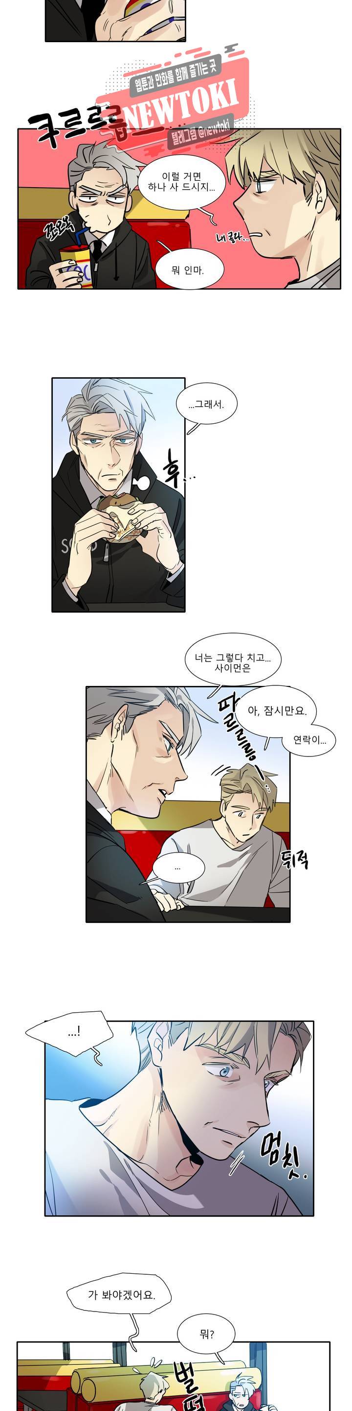 히어로즈 플랜비 190화 again 2 4