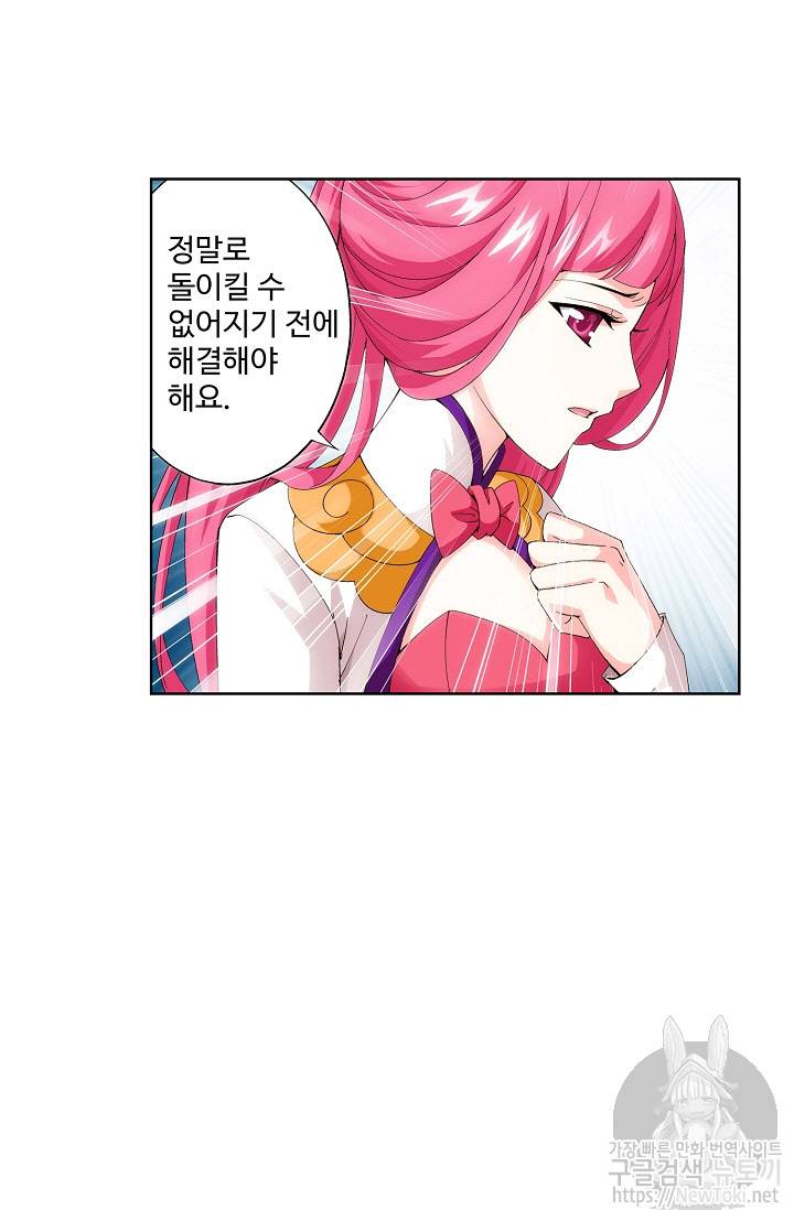 투파창궁 149화 3