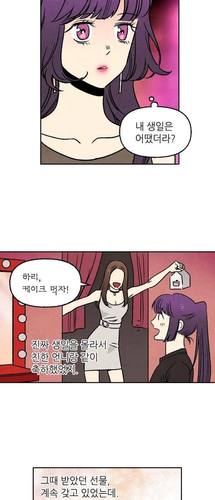 2인용 인간 7화 5