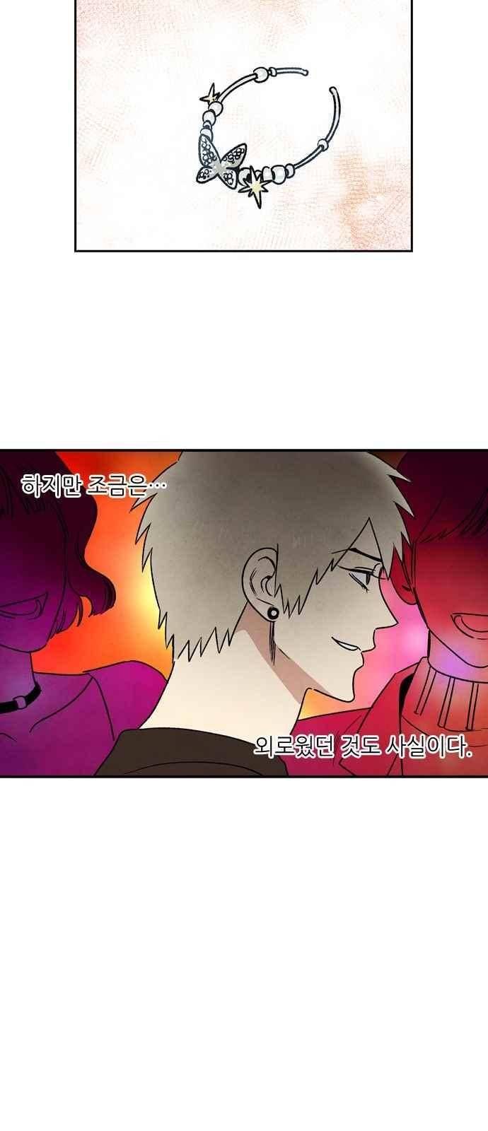 2인용 인간 7화 6