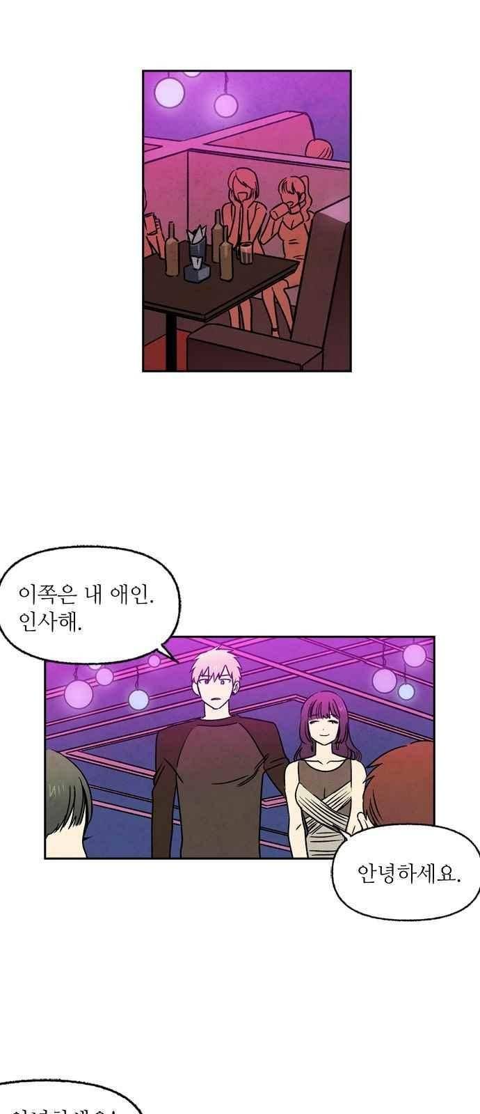 2인용 인간 7화 7
