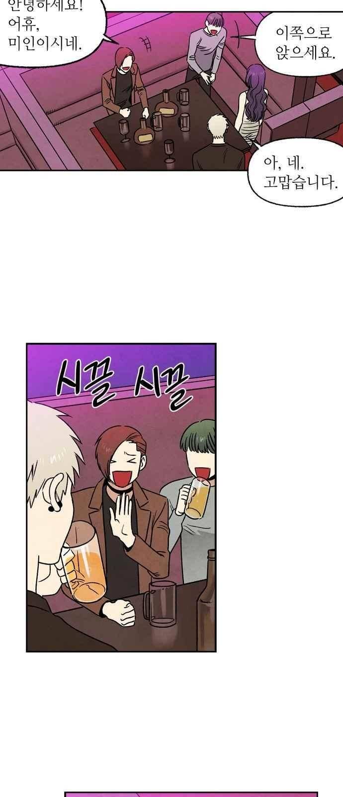 2인용 인간 7화 8