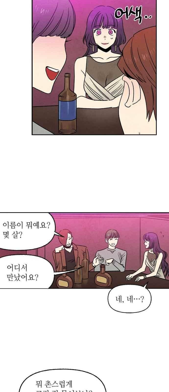 2인용 인간 7화 9