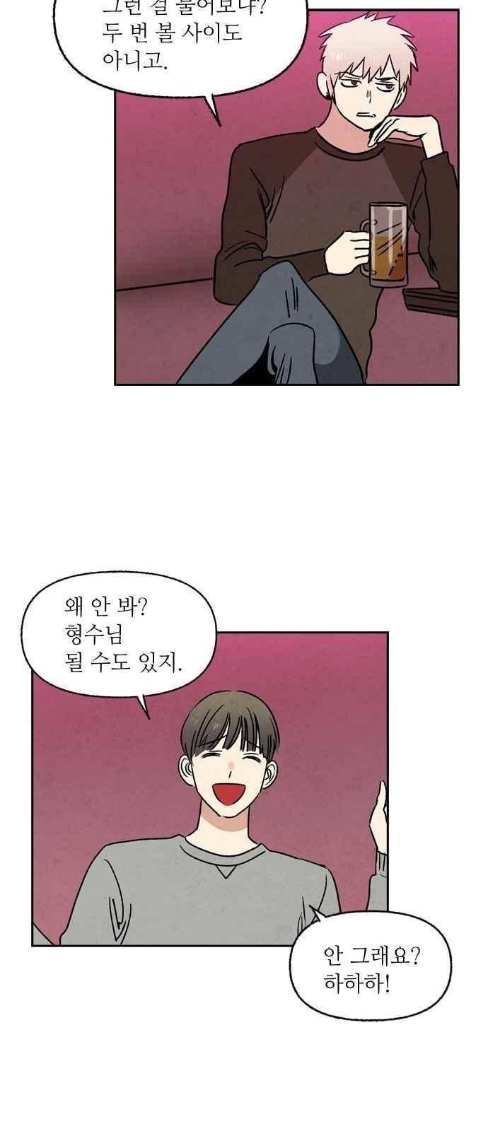 2인용 인간 7화 10