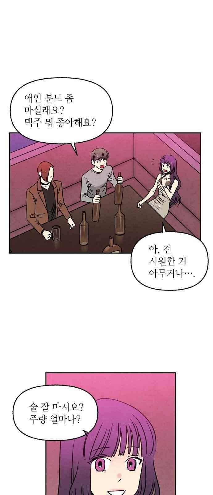 2인용 인간 7화 15
