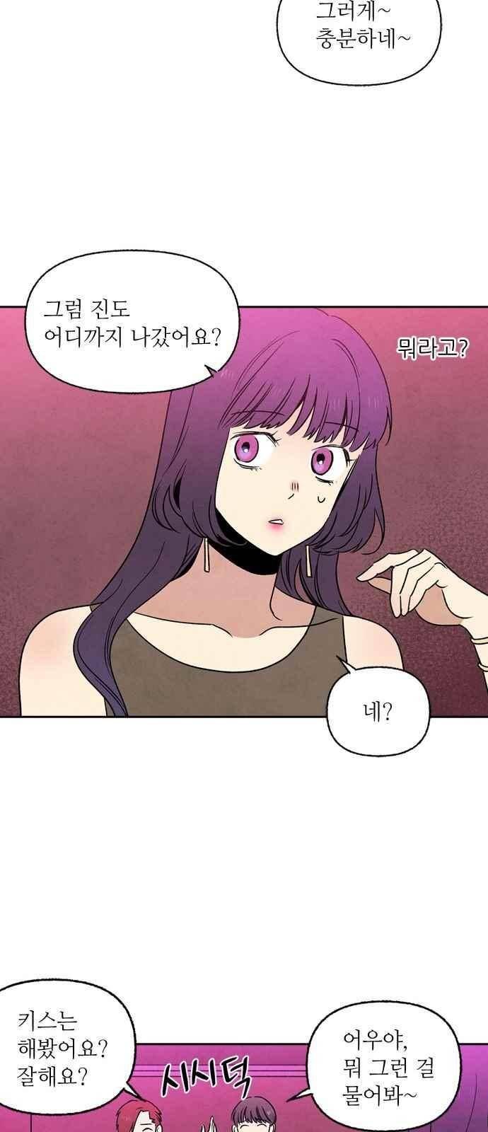 2인용 인간 7화 18