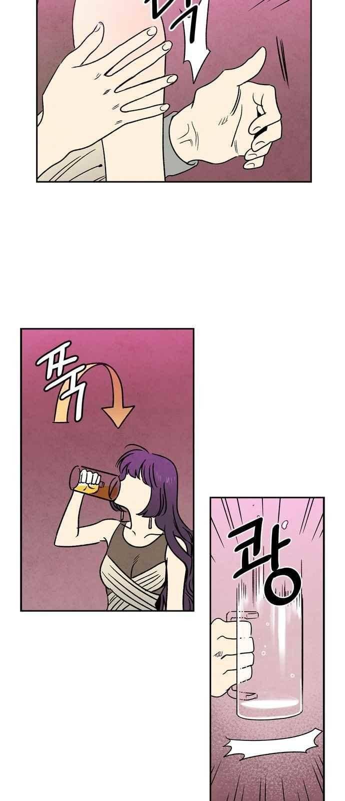 2인용 인간 7화 21