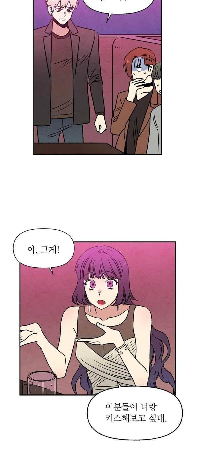 2인용 인간 7화 26