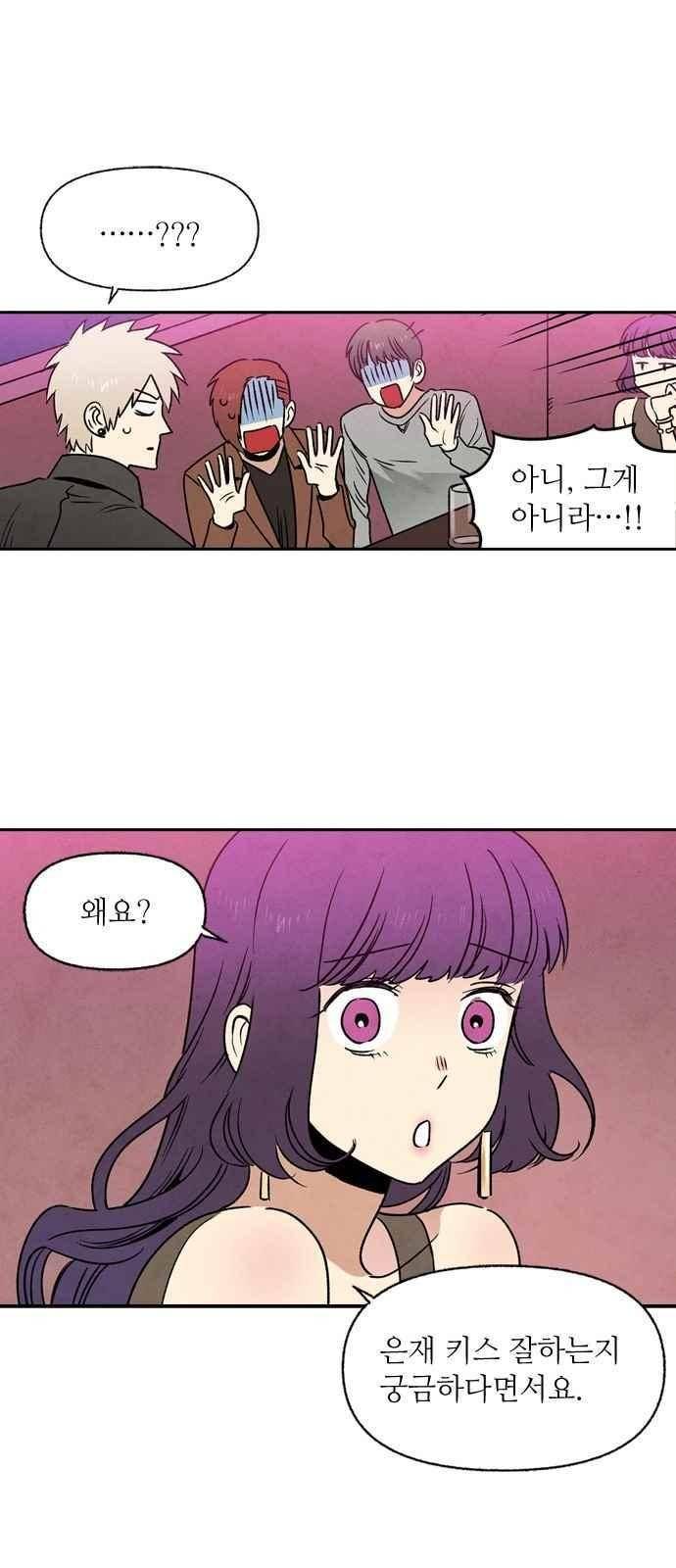 2인용 인간 7화 27