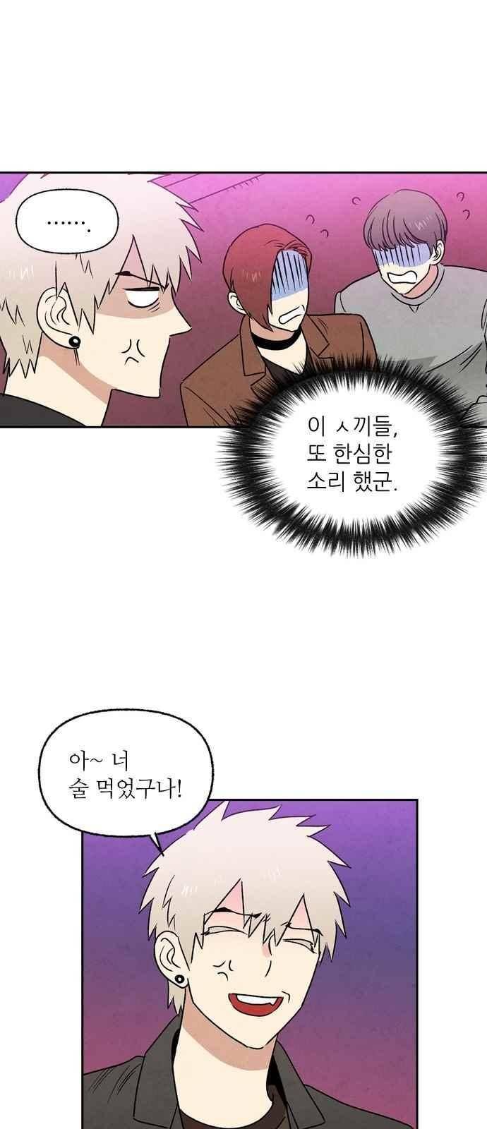 2인용 인간 7화 28