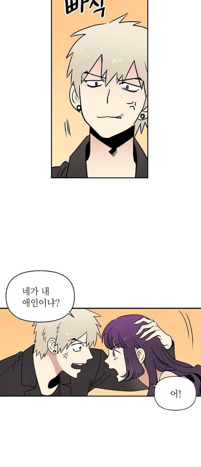 2인용 인간 7화 33