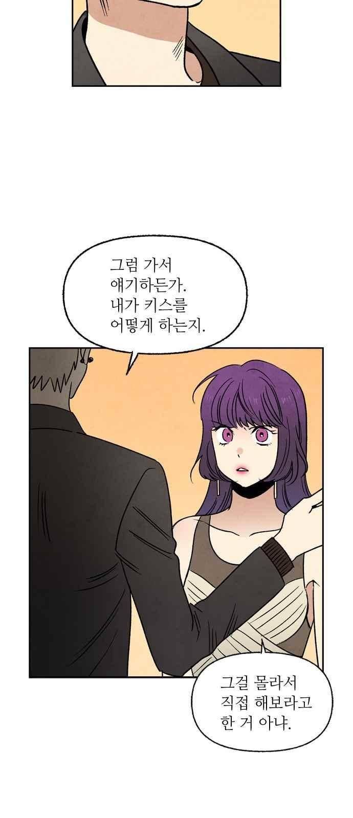 2인용 인간 7화 35