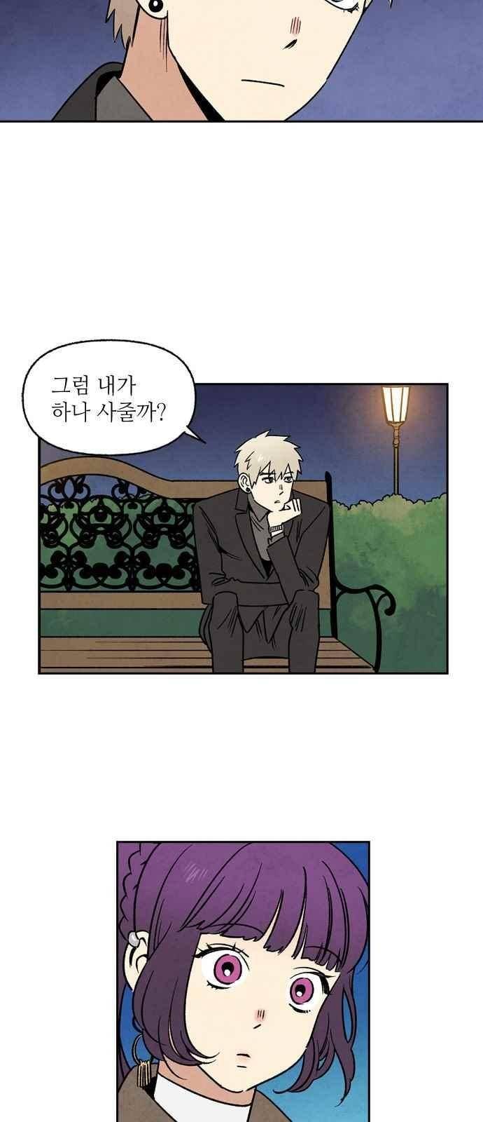 2인용 인간 17화 8