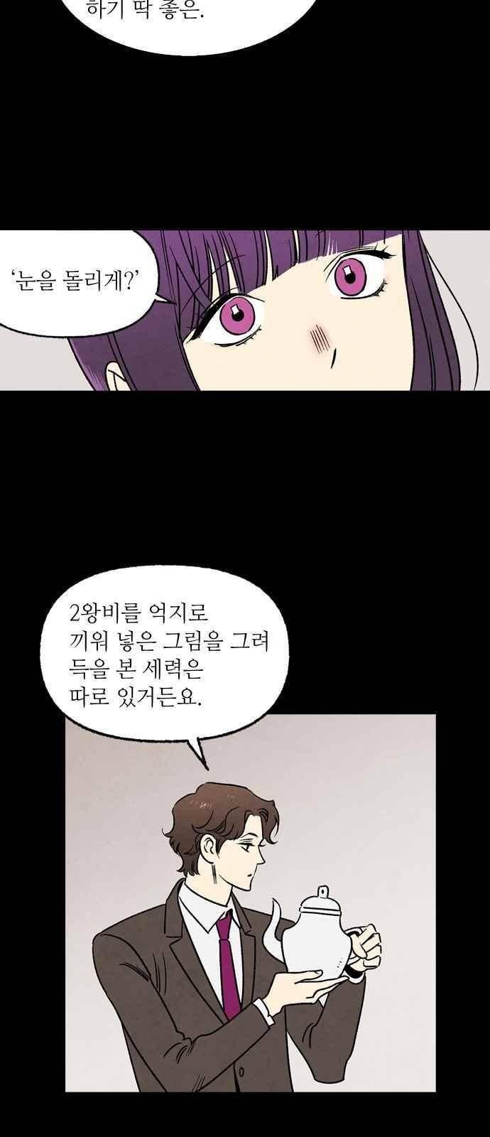 2인용 인간 27화 4