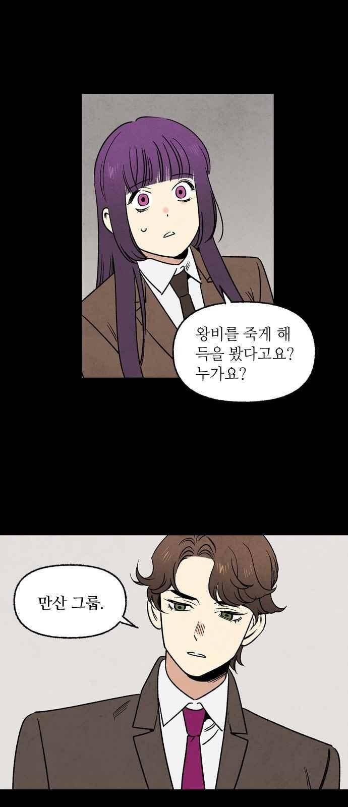 2인용 인간 27화 5