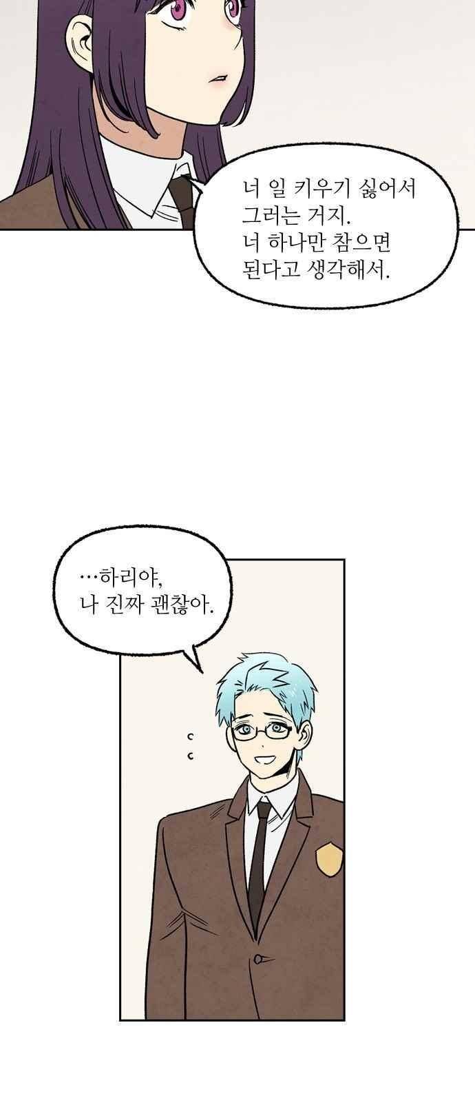 2인용 인간 37화 5