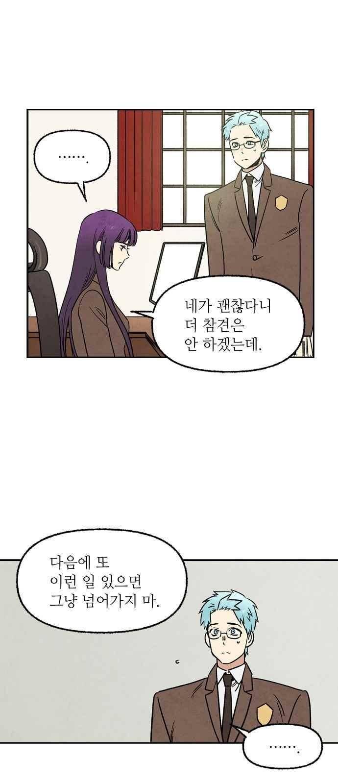 2인용 인간 37화 6