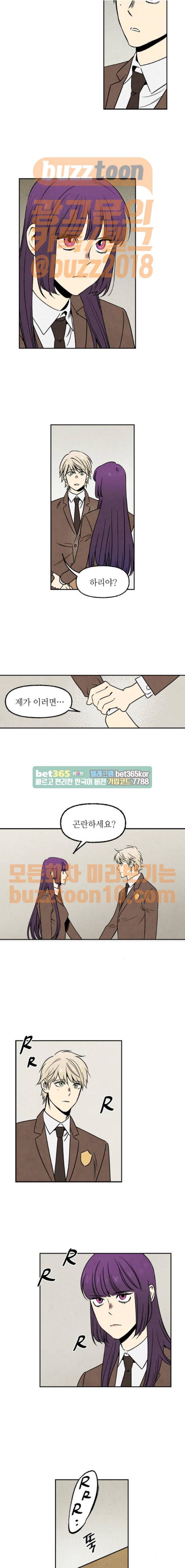 2인용 인간 57화 2