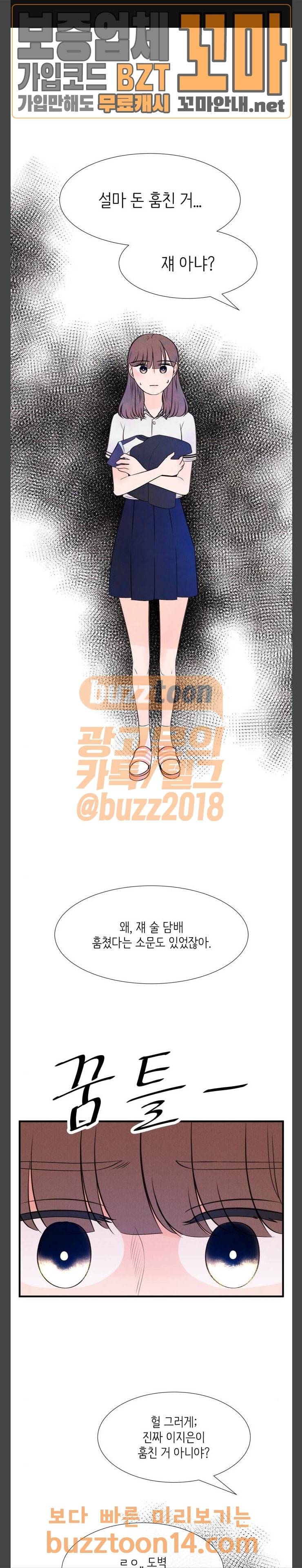 머리카락을 뽑으면 13화 전환 (3) 1