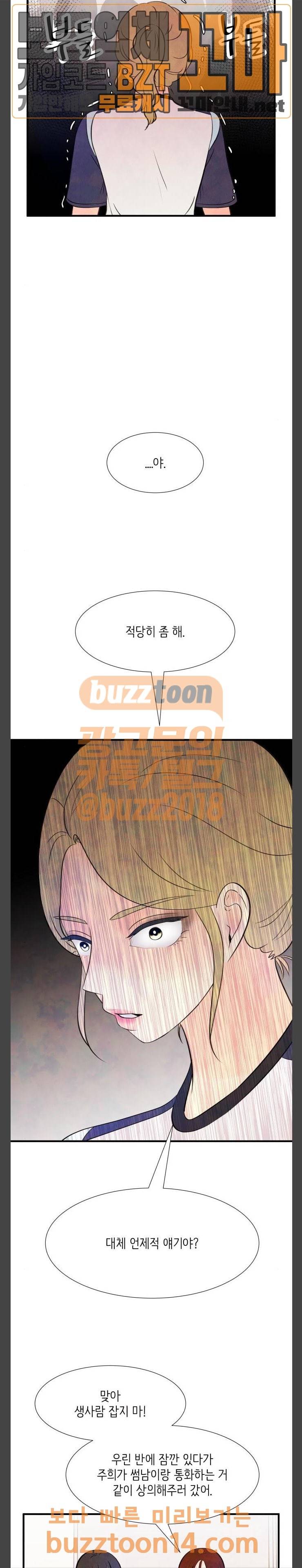 머리카락을 뽑으면 13화 전환 (3) 7
