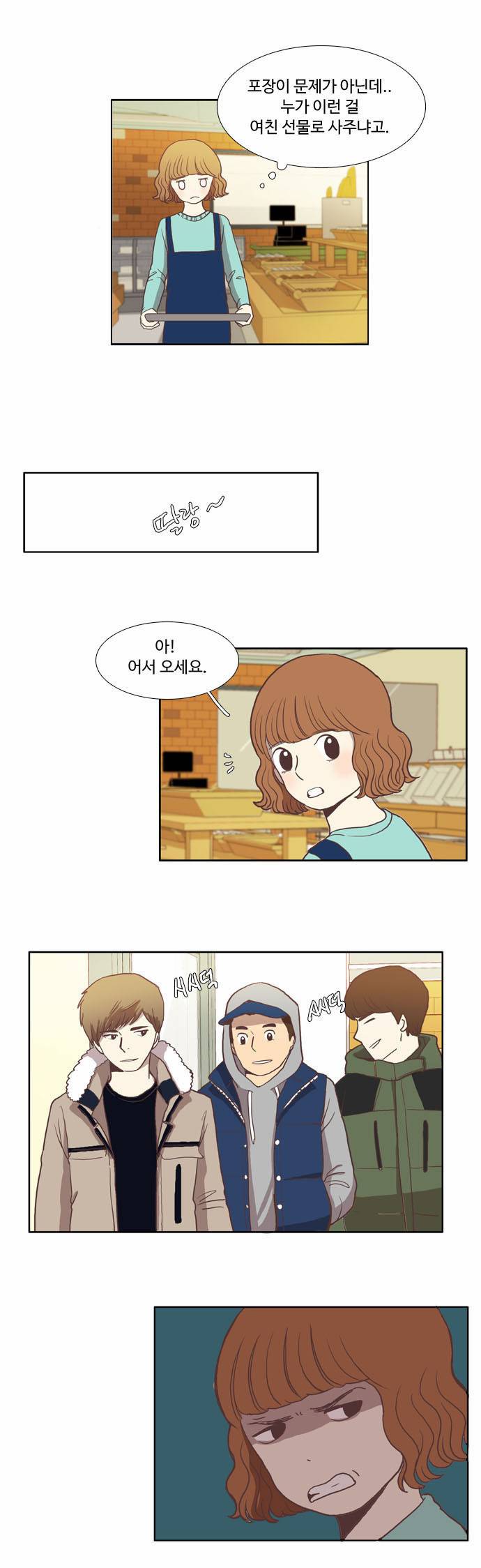 소녀의 세계 6화 7