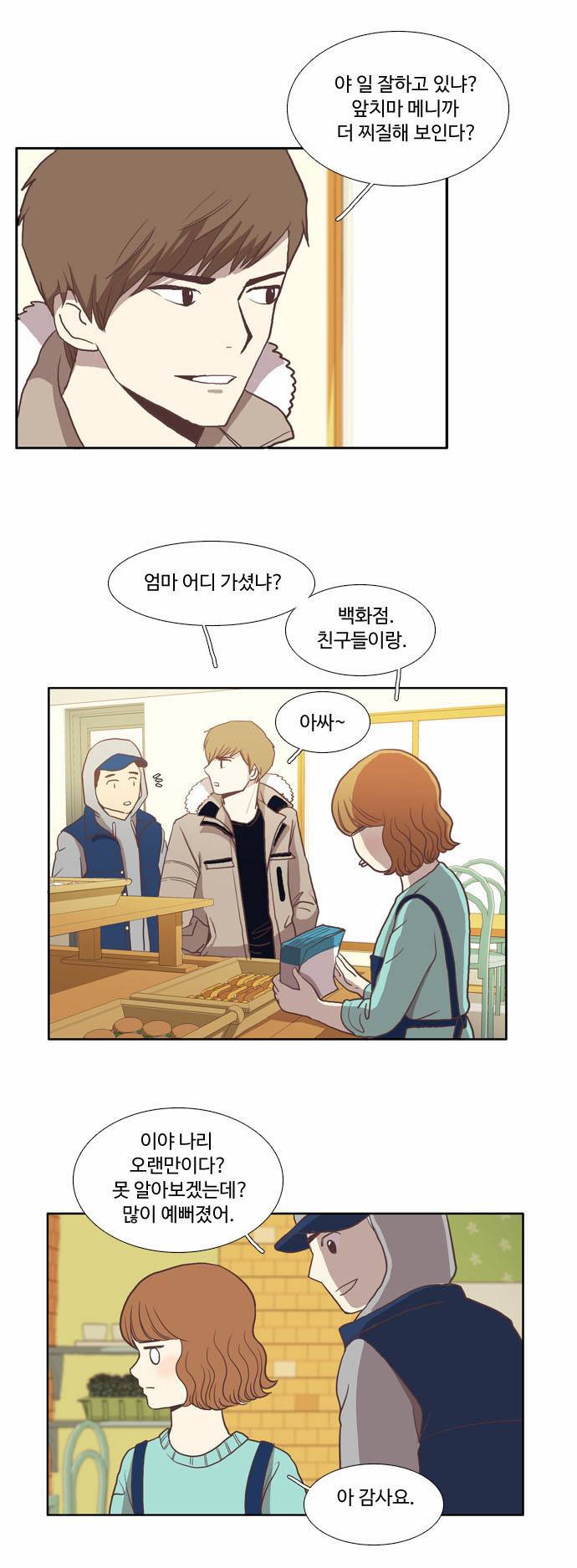 소녀의 세계 6화 8