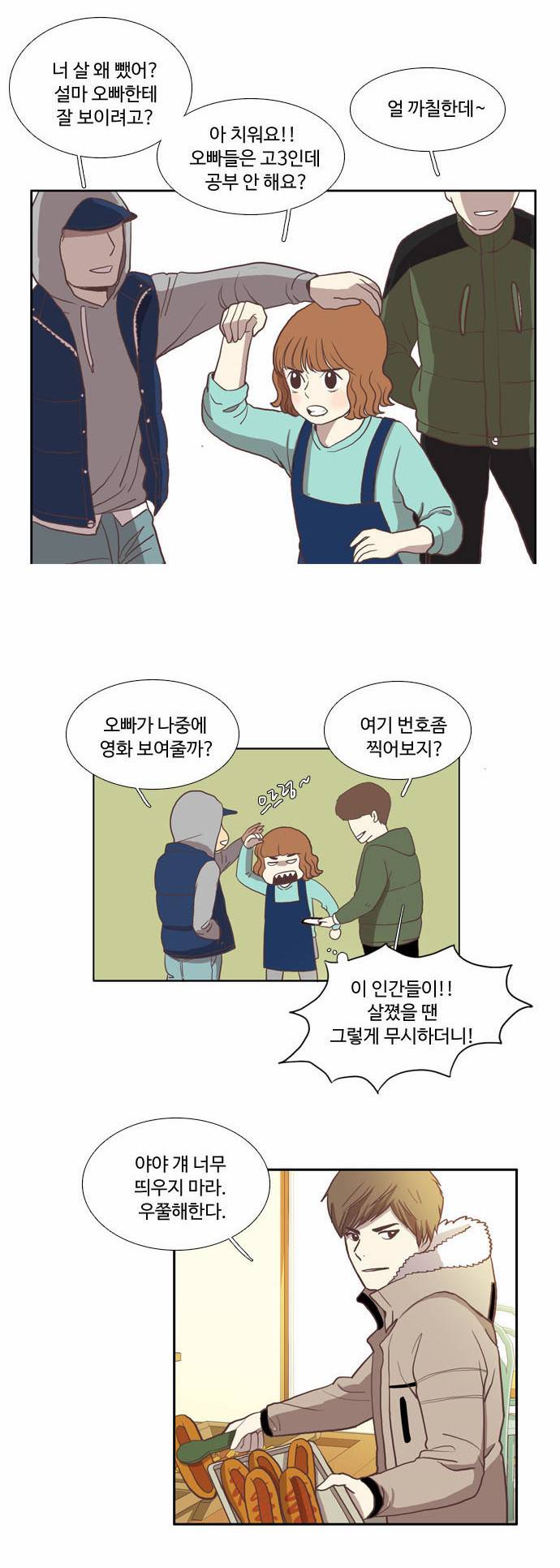 소녀의 세계 6화 9