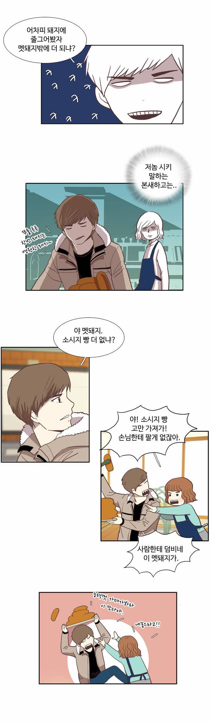 소녀의 세계 6화 10