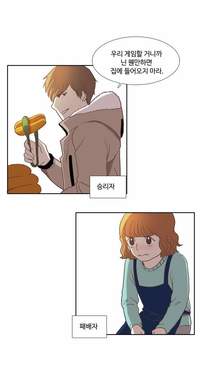 소녀의 세계 6화 11