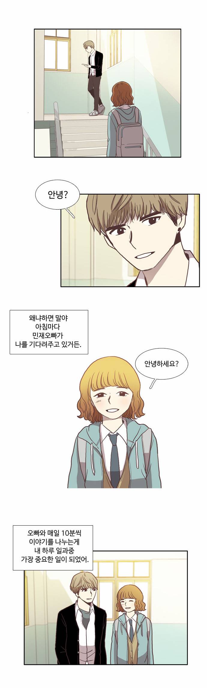 소녀의 세계 16화 3