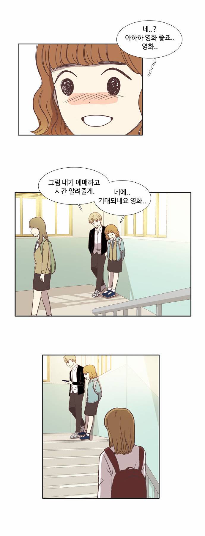 소녀의 세계 16화 6