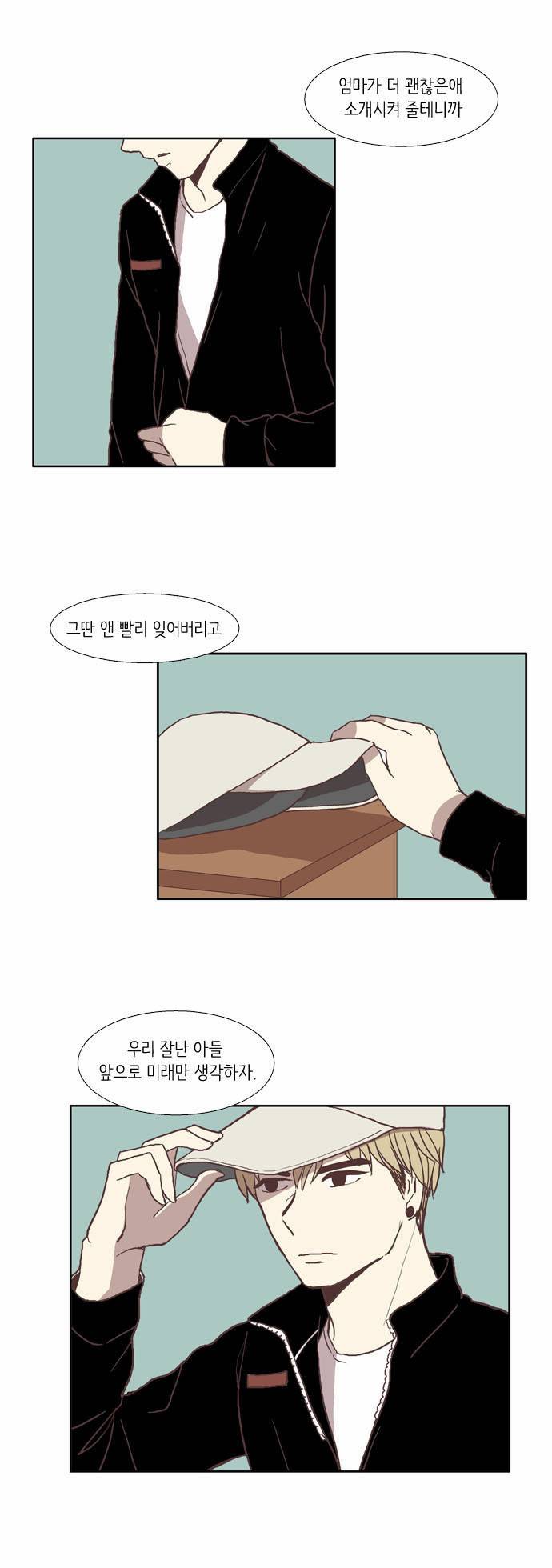 소녀의 세계 26화 3