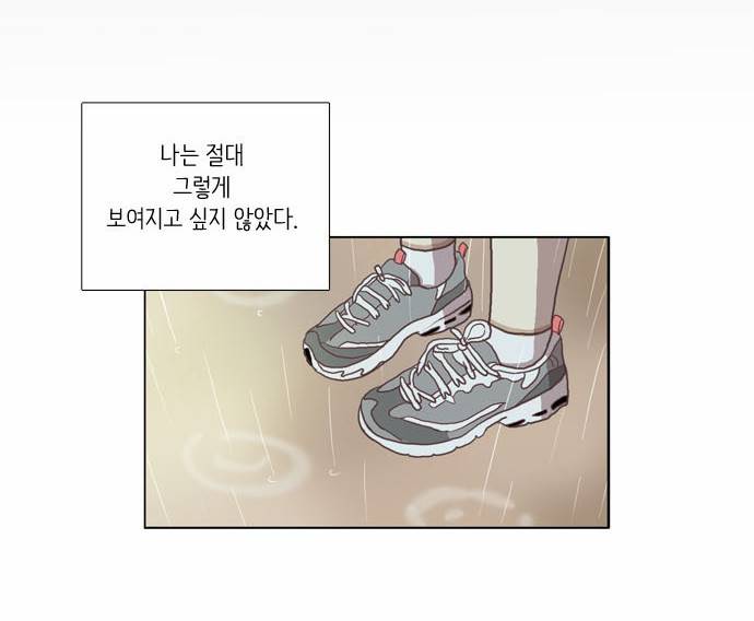 소녀의 세계 36화 5