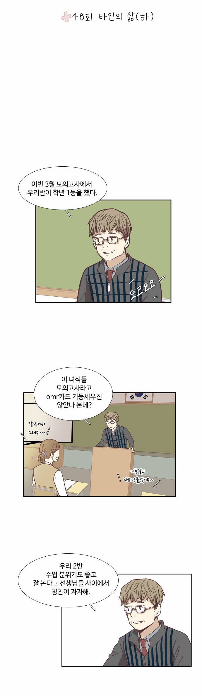 소녀의 세계 48화 5