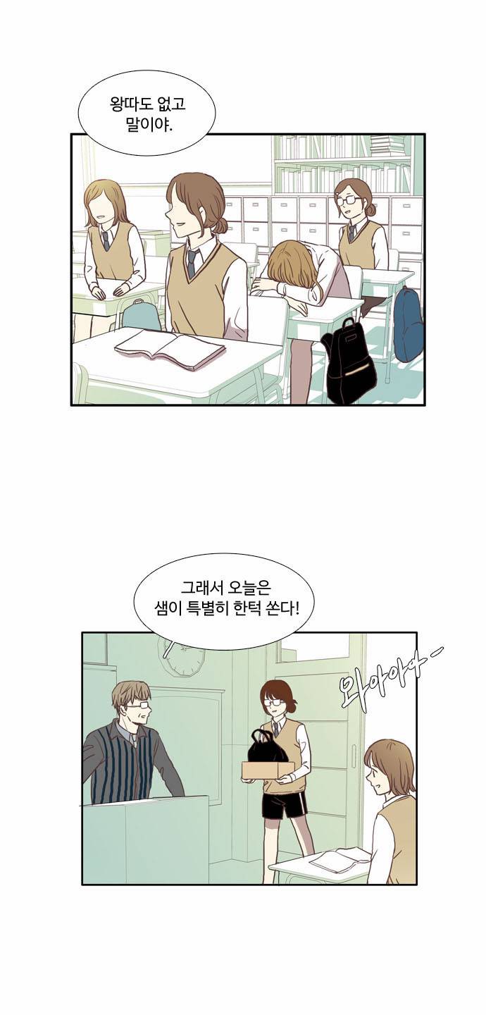 소녀의 세계 48화 6