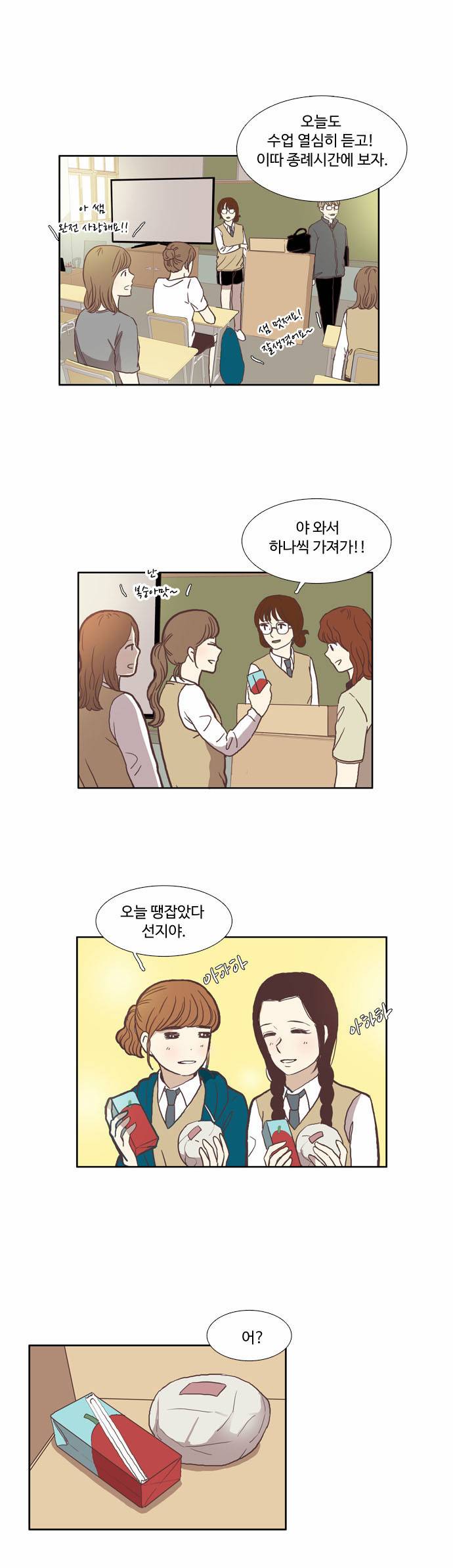 소녀의 세계 48화 7