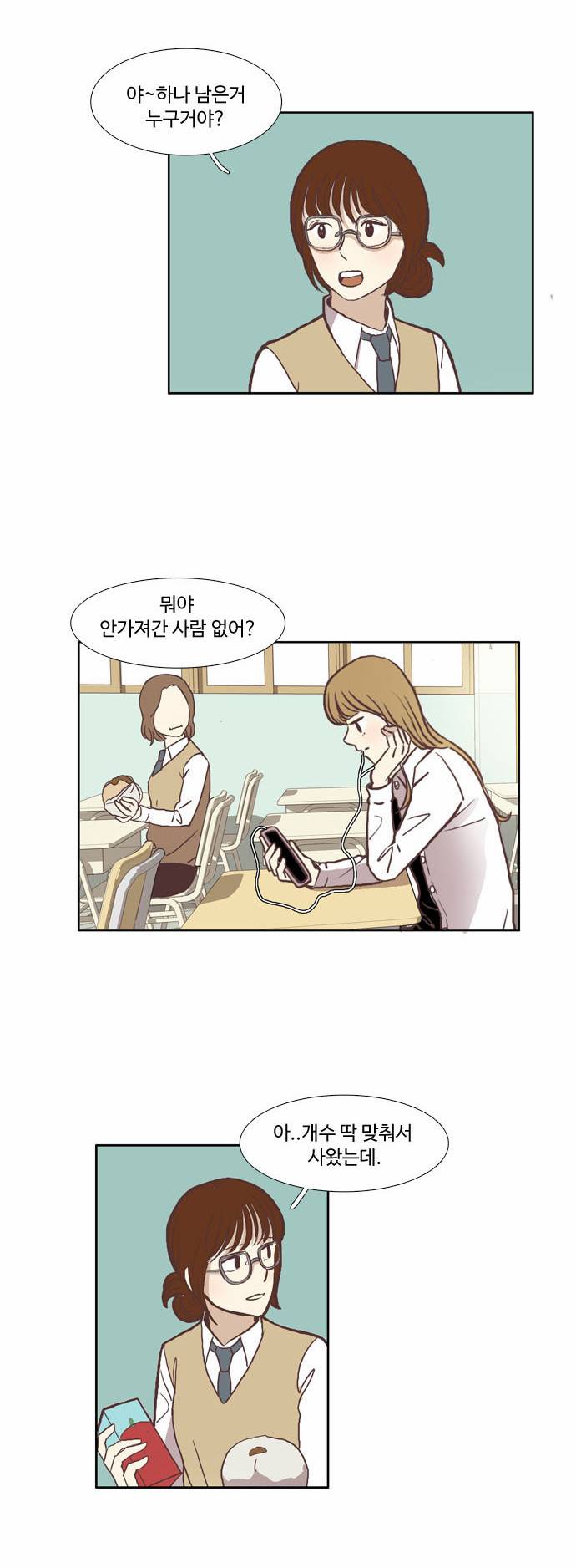 소녀의 세계 48화 8