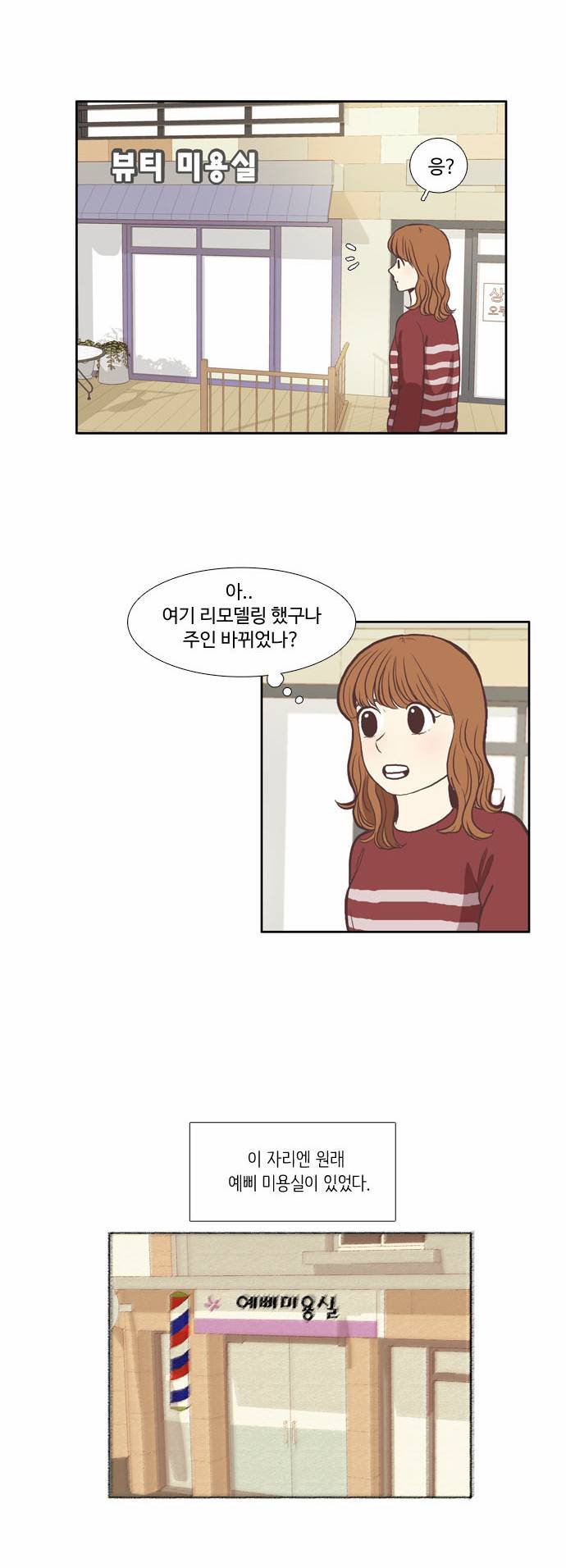 소녀의 세계 58화 3