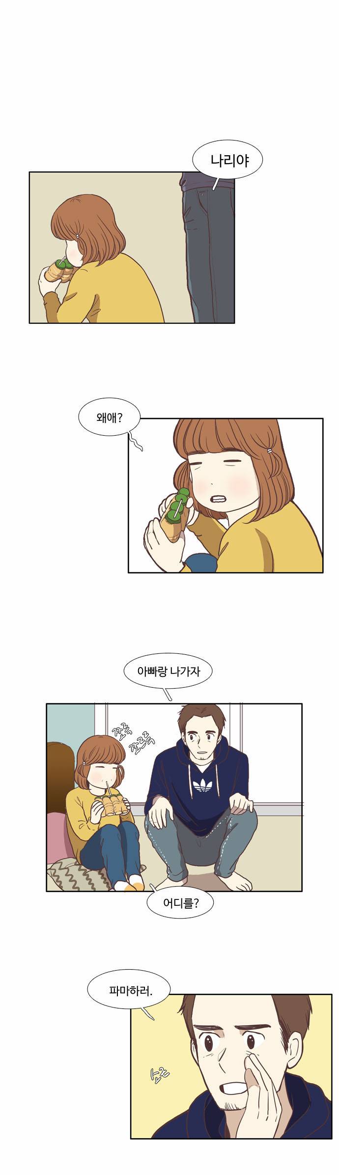 소녀의 세계 58화 7